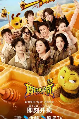 厨房考古队综艺收录条目封面